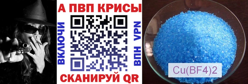 A-PVP крисы CK  Берёзовка 