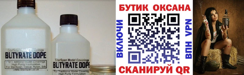мега вход  Берёзовка  Бутират жидкий экстази 