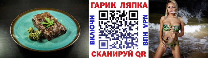 Еда ТГК марихуана  ссылка на мегу зеркало  Берёзовка 