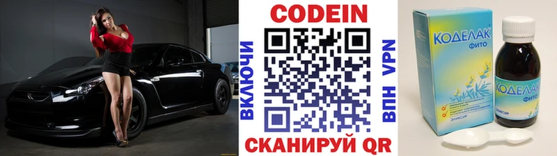 Кодеиновый сироп Lean Purple Drank  наркота  Берёзовка 