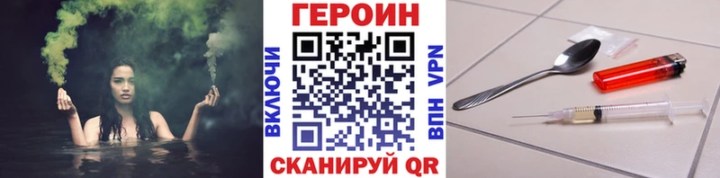 закладки Берёзовка ГЕРОИН белый