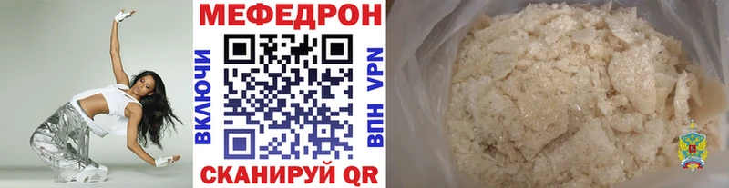 Мефедрон VHQ  блэк спрут сайт  сайты даркнета состав  Берёзовка 