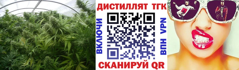 купить наркоту  Берёзовка  Дистиллят ТГК вейп с тгк 